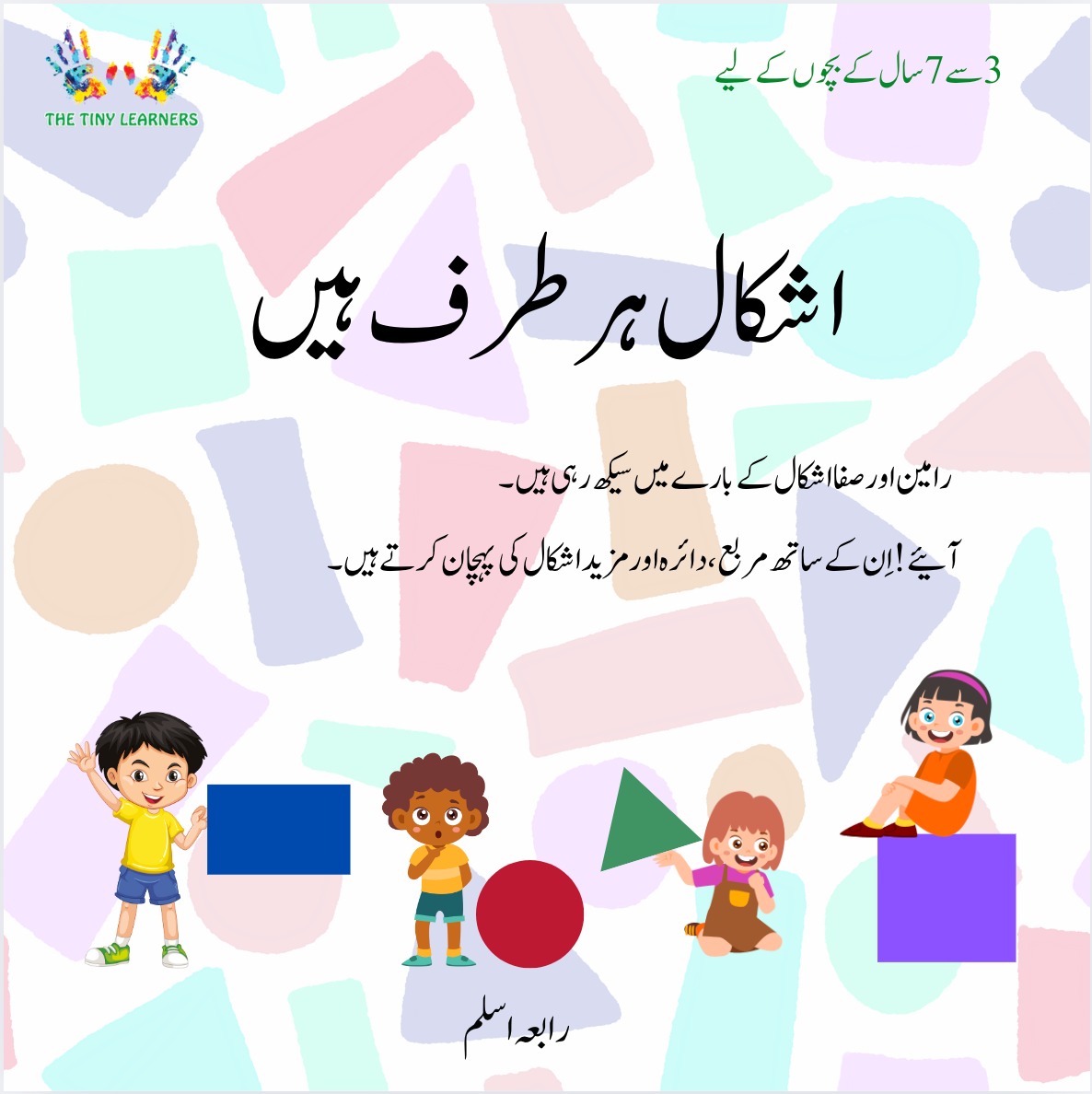 ASHKAAL HAR TARAF